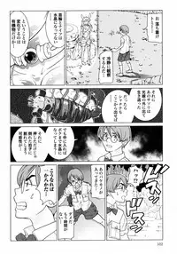 [Yamamoto Hiroshi x Tamakoshi Hiroyuki] Makyo no Shanana Vol.01 [RAW]