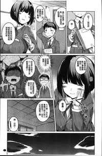 [Naitou Gura] Junjou Chijo Bitch [Chinese]