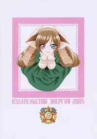 (C69) [ENERGYA (Roshiya no Dasshouhei)] Suiseiseki-nyan 4. (Rozen Maiden)