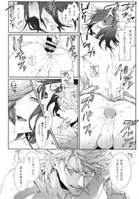 (Senka no Toki 22) [Still (TIM)] Miike Method (Touken Ranbu)