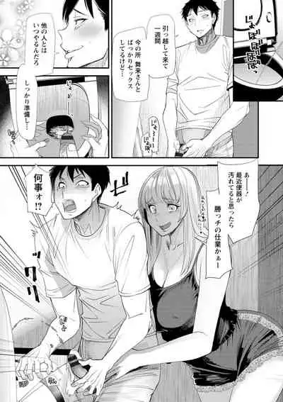 Konkatsu Harem Share-House