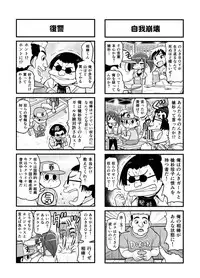 [Gachonjirou] Nonki BOY Ch. 1-41