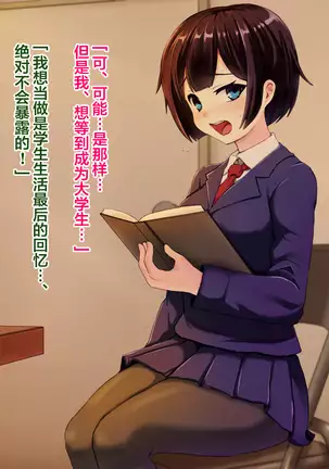 Ryouomoi datta Kanojo ga Ochita Riyuu.