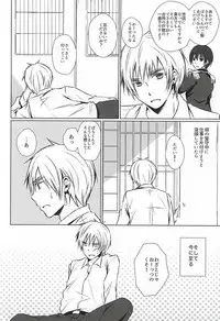 (Sekai no HONDA 10) [Chocolate Psychedelic (Namino)] Mate. Oazuke (Hetalia: Axis Powers)