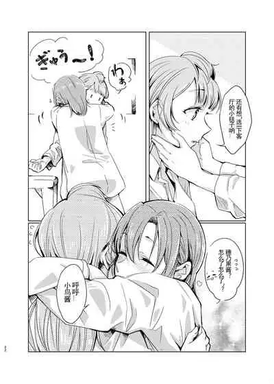 Tiffany Blue no Mirai o Kimi to