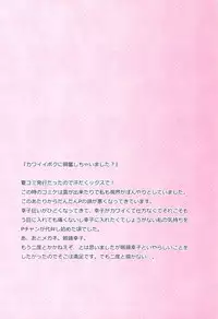 (C86) [Touyoko Surfrider (Fummy)] Koshimizu Sachiko no Soushuuhen (THE IDOLM@STER CINDERELLA GIRLS)