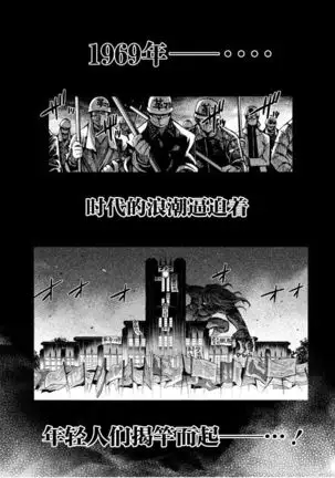Dangerous 1969 Vol.1 ch.1