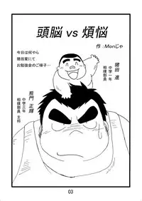 (BOOKET 6) [Kimagure Monja (Various)] Inokuma 2