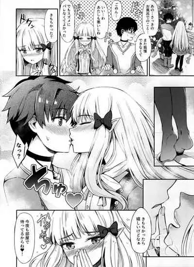 Saren no Himitsu Rendezvous