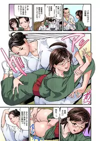 Yokkyuu Fuman no Hitozuma wa Onsen Ryokan de Hageshiku Modaeru 01-26