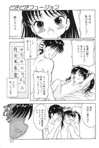 [U-Tom] Kimi no Hitomi no Nozomu Mono