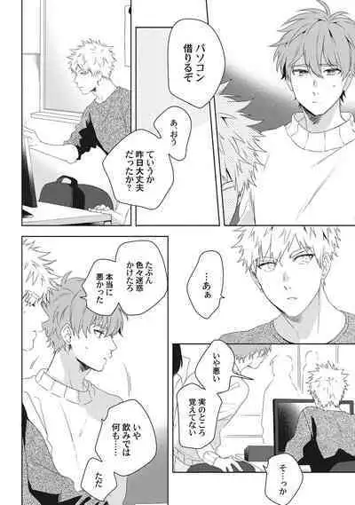 Ore o Mite. - I want you to see me.