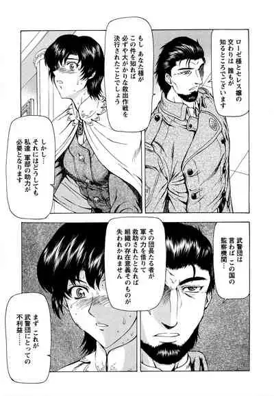 Ginryuu no Reimei Vol.2