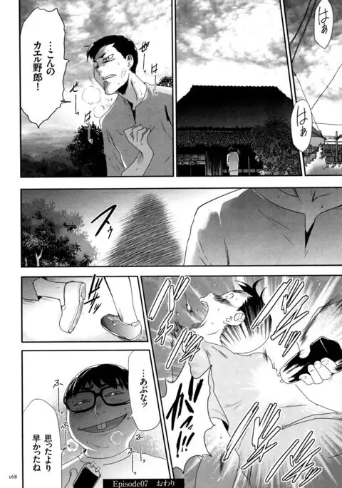 JK Kanzen Shiiku Manual