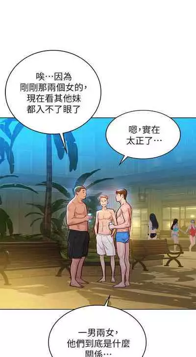 姐妹邻里 121-146