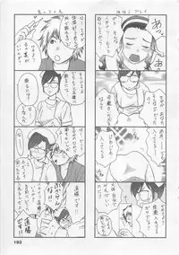 [Arou Rei] Nurse no Hanazono (Here is Nurse's Paradise!) vol1