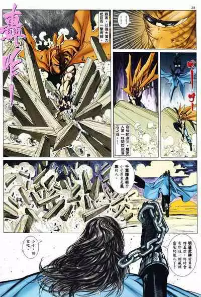 【海虎武神】 001