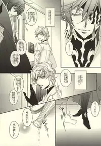 Zero Count (CODE GEASS: Lelouch of the Rebellion)