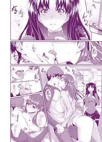 (C88) [Z.A.P. (Zucchini)] Shirou-kun Harem!! (Fate/stay night) [Sample]