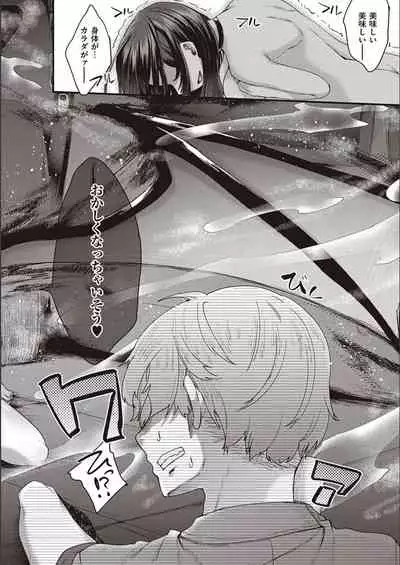 Boku to Succubus to Kashita Itoshi no Bousai to no Kyuusei Seikatsu