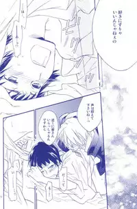 (C77) [Blue Sheets (Mei)] Tennen binetsu (The Melancholy of Haruhi Suzumiya)