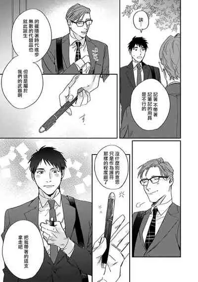 Akogareta Hito wa 42-sai no Shoufu Deshita | 憧憬之人是42歲的男妓