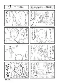 (SC36) [Lapiss (K/DASH)] UNDER THE SUN (Tengen Toppa Gurren Lagann)