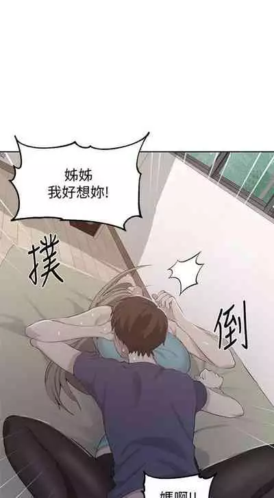 【周六连载】秘密教学（作者：美娜讚 & 鋼鐵王） 第1~57话