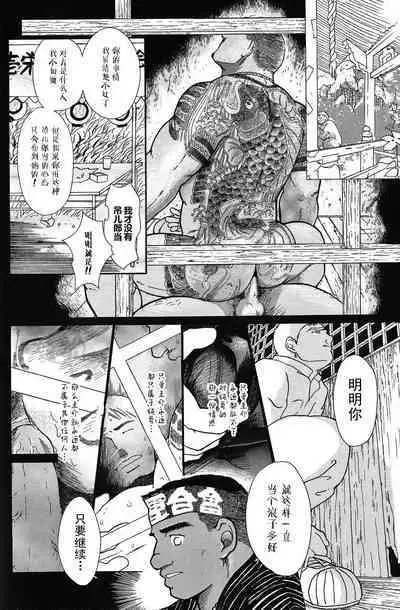 Junjou!! EPISODE1 | 纯情!! 第一章 「纯情」