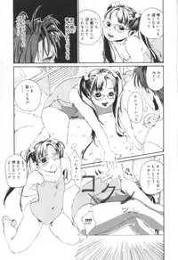 [Mikan] Shoujo no Mama de