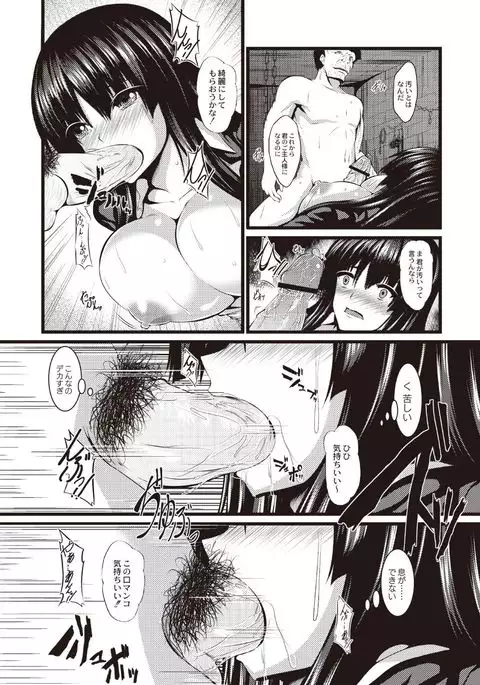 Kyonyuu Netorare Spiral