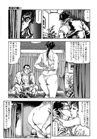 [Kasama Shirou] Kasama Shirou Sakuhin Vol. 3 Chijyoku no Kokuin