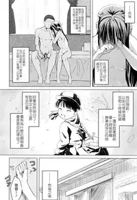 [Holiday Yasumi] Tsuzuru-chan no Shojo Soushitsu [Chinese] [Badluck1205]