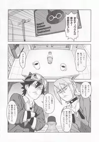 [Hamanasu Chaya (Hamanasu, Hyper Unko Cannon)] SKEB-COLA (SKET DANCE)