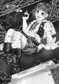 [Shikkoku no Tsubasa (ReigaMk2)] Papitto Icchao☆ (THE IDOLM@STER SideM) [Digital]