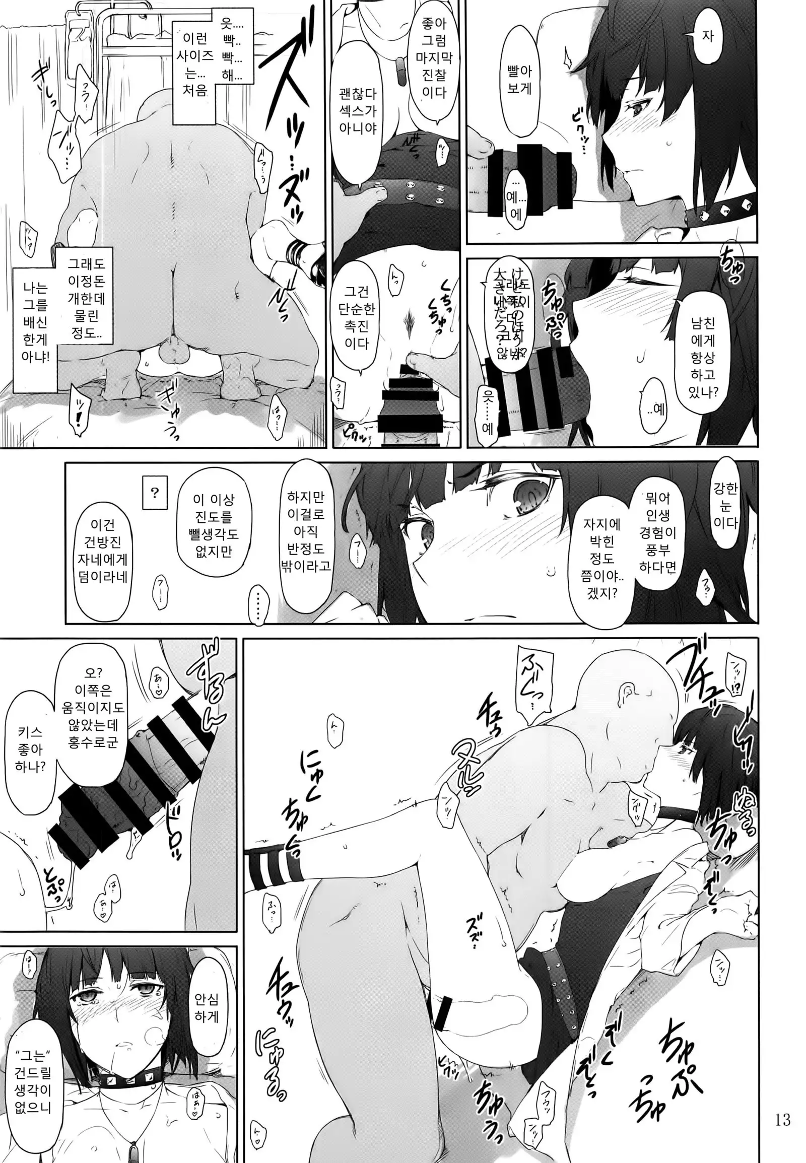 Kokoro no Kaitou no Josei Jijou