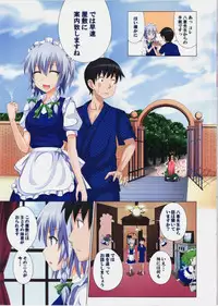 (Kouroumu 8) [Kamikadou (Ginyou Haru)] Gensoukyou Rakuenka Keikaku 06 (Touhou Project)