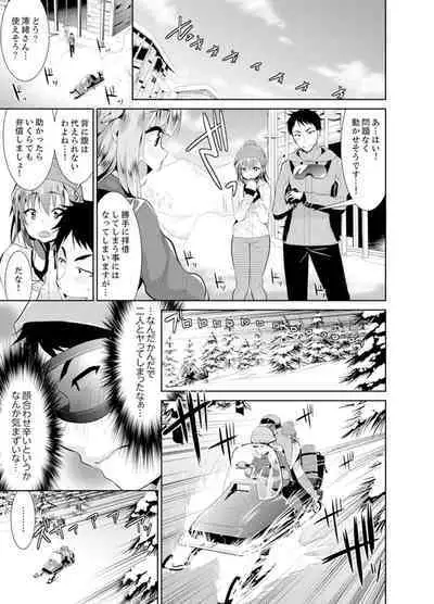 Yukiyama de torotoro masatsu SEX! ? Saakuru joshi to mitchaku sabaibaru