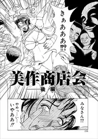 [Miyabi Tsuzuru] Innocent Children [Digital]