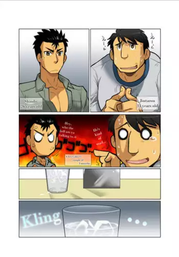 [Gamushara! (Nakata Shunpei)] Case [English] [Incomplete]