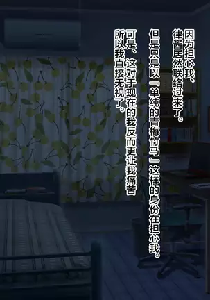 Ryouomoi datta Kanojo ga Ochita Riyuu.