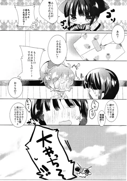Kitakami-san to Otsuki-sama
