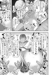 (Reitaisai 15) [Himepuchitei (Anda)] Komeiji Satori no Inyoku Rakuen (Touhou Project)