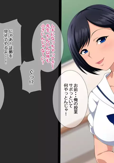 先生勃つとスゴいんです