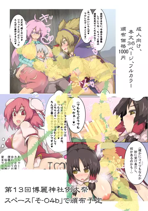 Hangeki Kinshi! "Hai, Watashi wa Anata no Aigangu" Sample