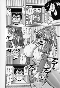 [Watanabe Wataru] Bakunyuu Dou Deshou? - Bomber Chest Now?