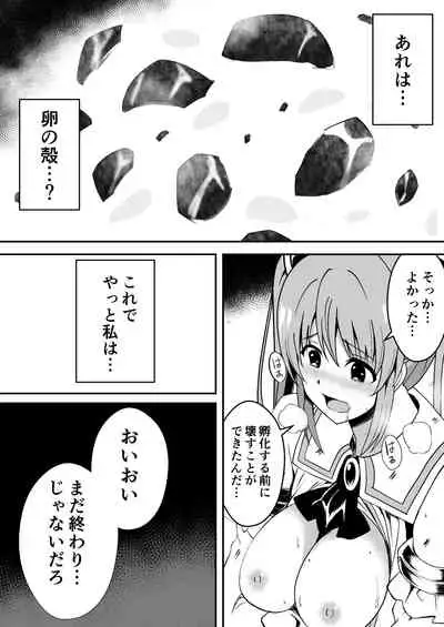 [Milk Dipper]爛光天使リュミエール～魔獣の卵を孕まされ見知らぬ男達に輪姦された少女の末路～