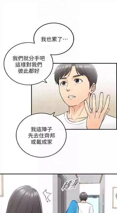 [富貴鼻 & 雲河尹] 正妹小主管 1-108 官方中文（連載中）