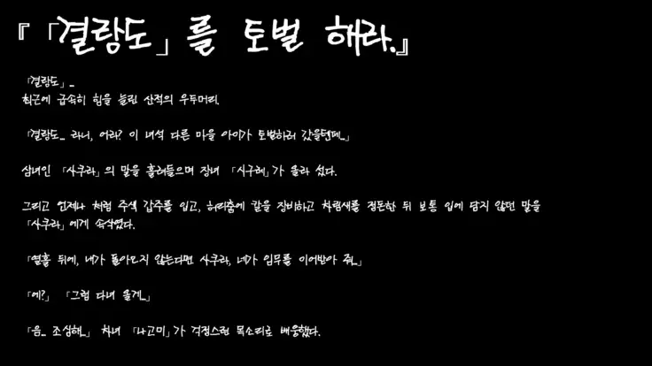 Satomori no Miko Dainishou Choujo "Shigure" Hen