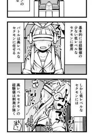 Atama no Warui Manga Kaita